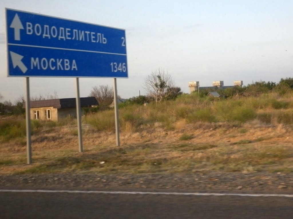 Поворот на вододелитель