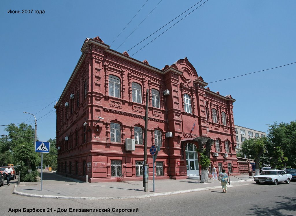 Дом Елизаветинский Сиротский