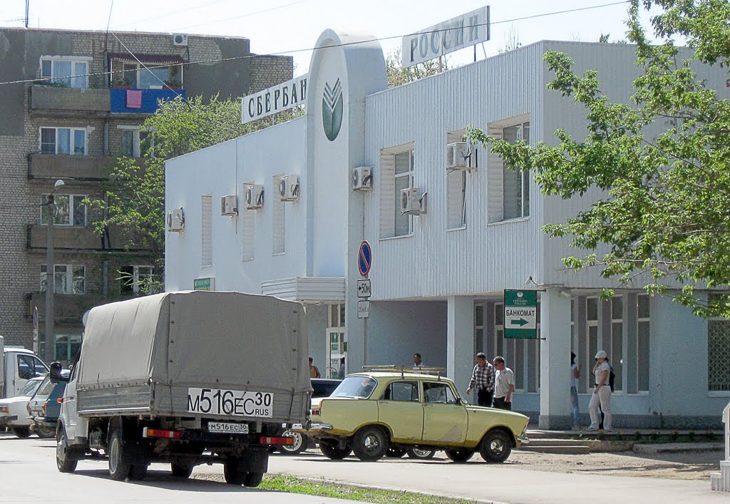 Сбербанк