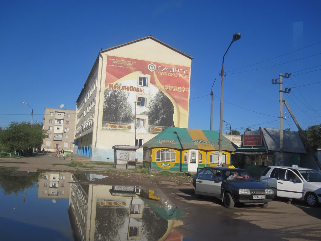 Икрянинский отель