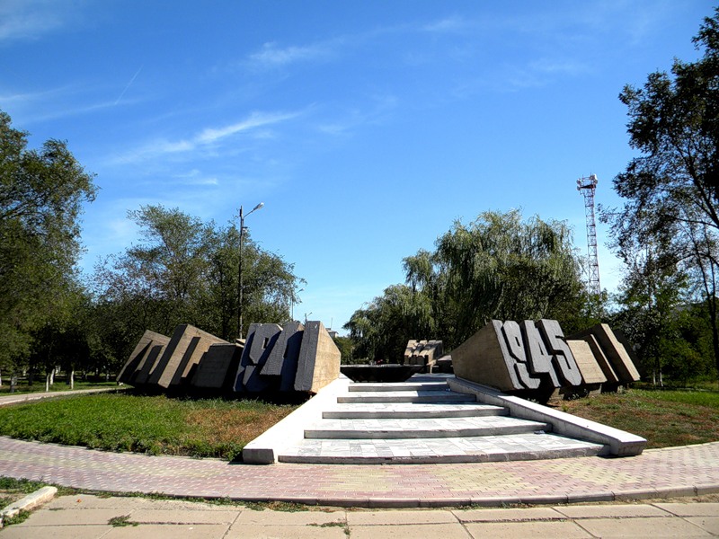Камызяк. Мемориал воинской славы