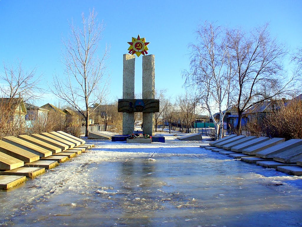 Астраханская область, п. Капустин Яр. Памяти павших.