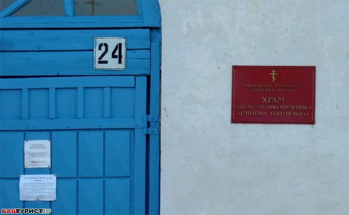 Табличка