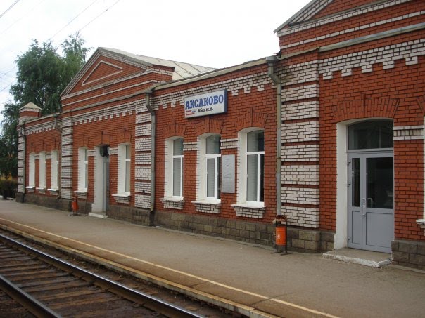 Станция Аксаково/Station Aksakovo
