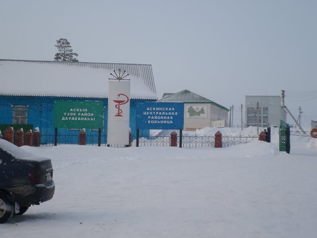 Аскино Больница