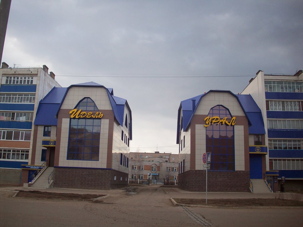 ул. Красная 134 и 132 торговый дом "Идель" и "Урал"