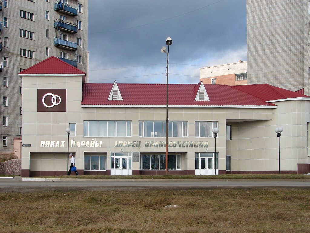 ЗАГС в Белорецке. 2006 г