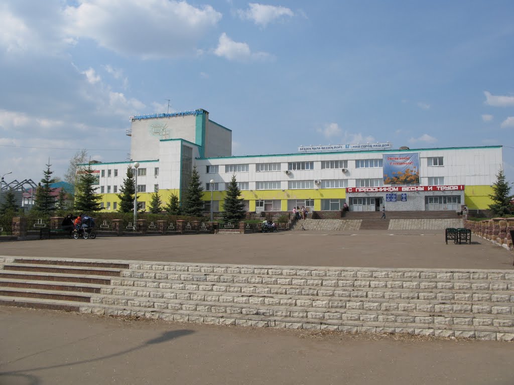 Городской дворец культуры / Town Palace of Culture