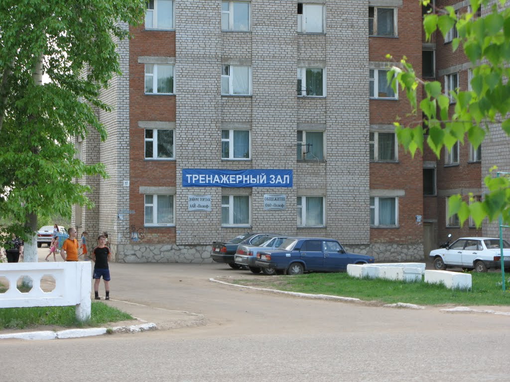 Мой тренажёрный / My Gym