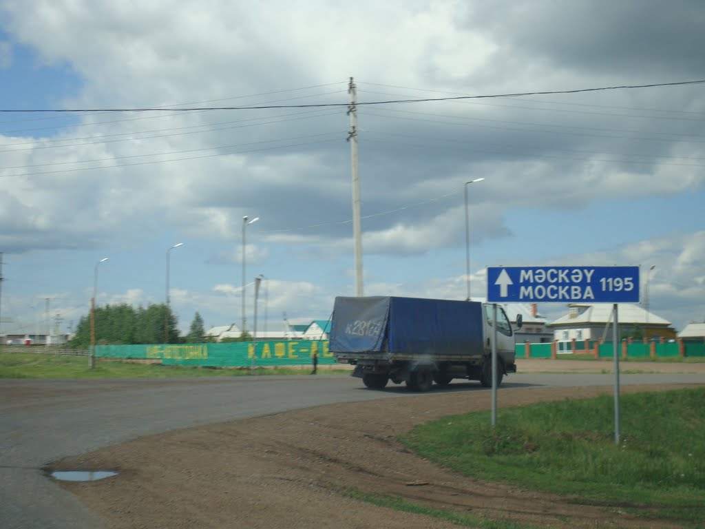 Столица рядом