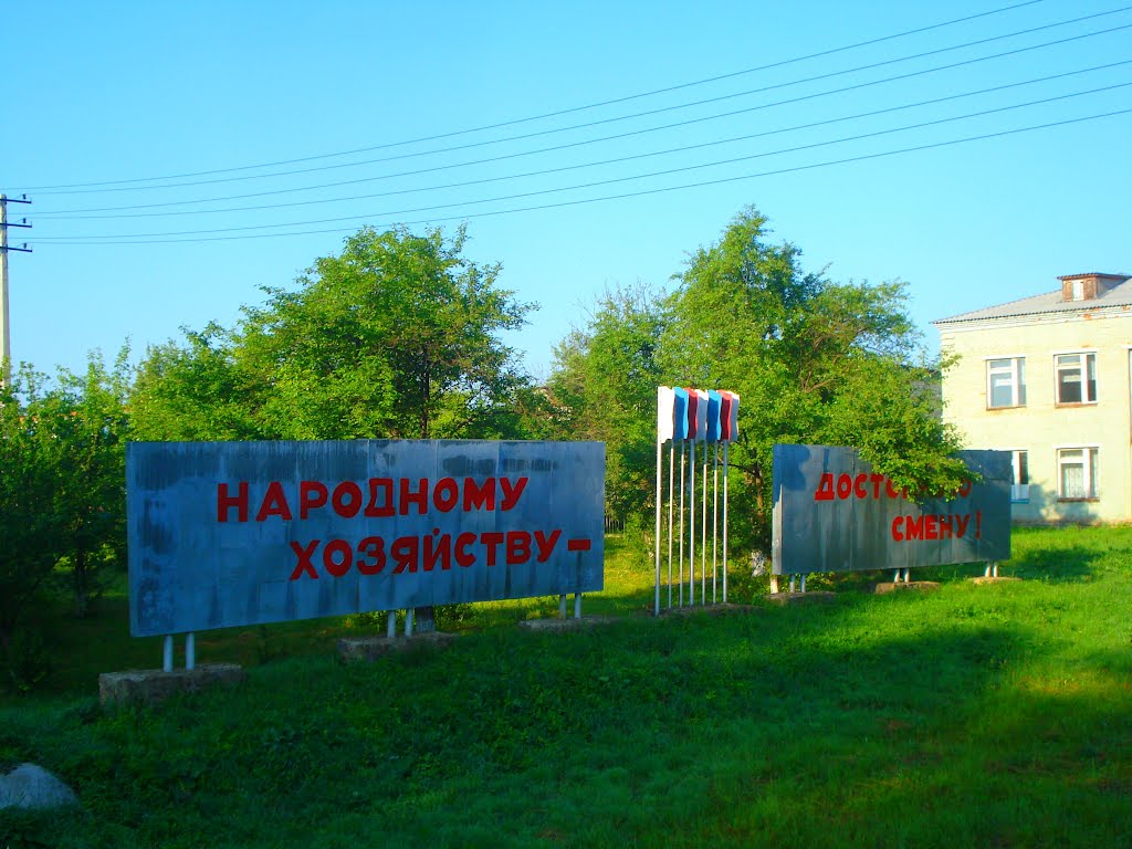Тут виховують тружеників села