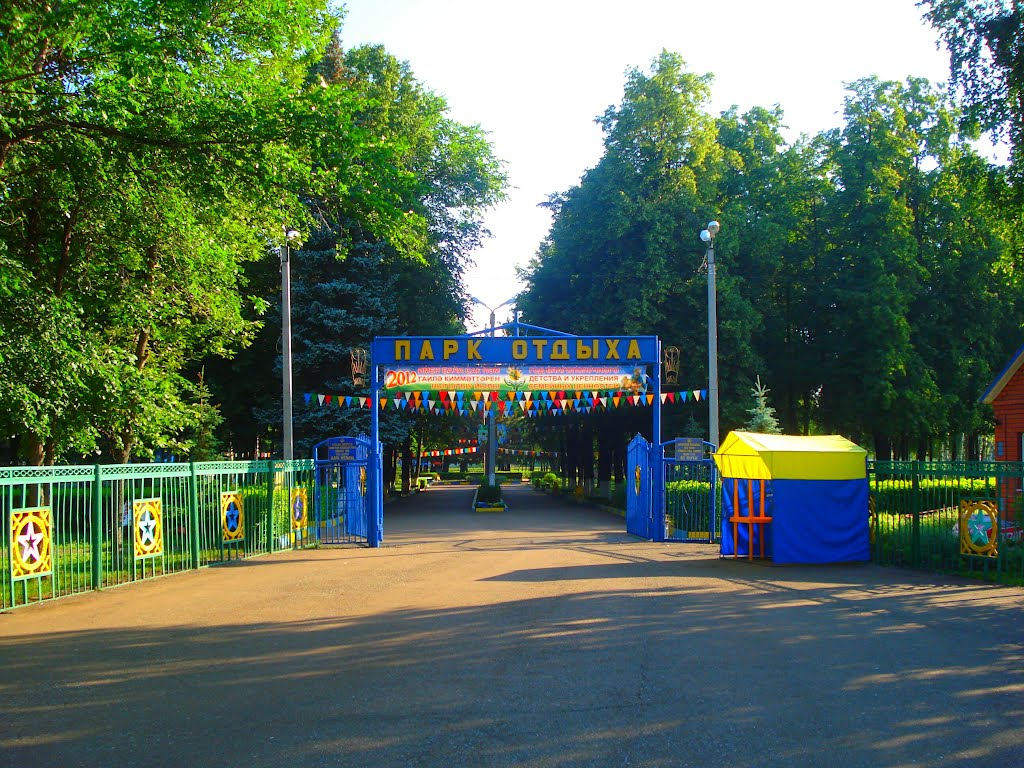 Парк відпочинку