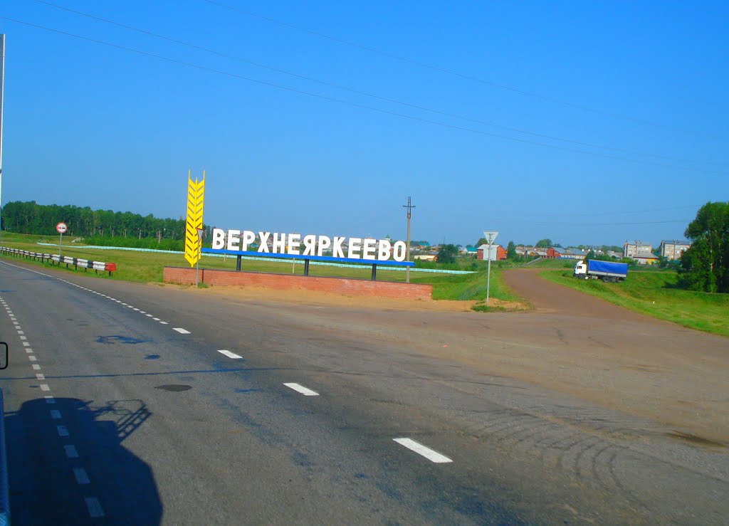 Верхньояркеєве