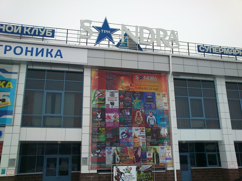трк Сандра