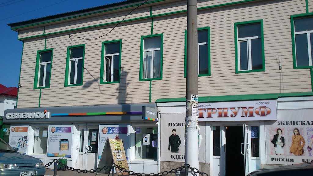 связной