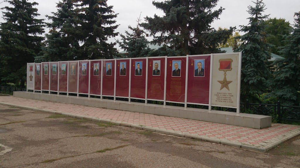 "помним.."