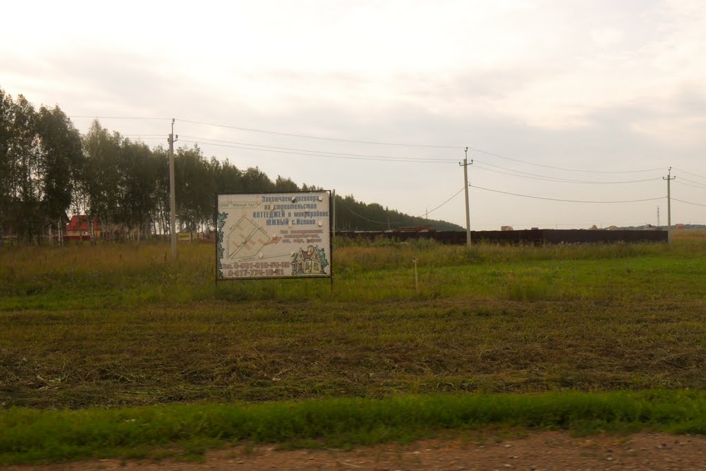 перед дачными участками