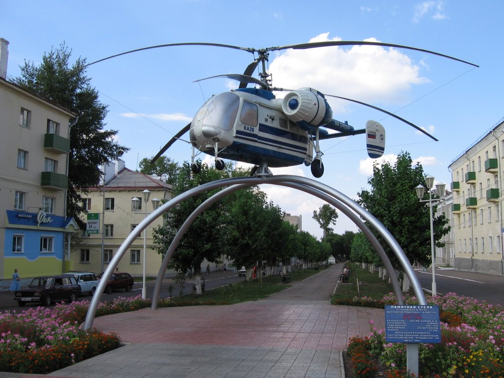 Стела вертолетостроителям