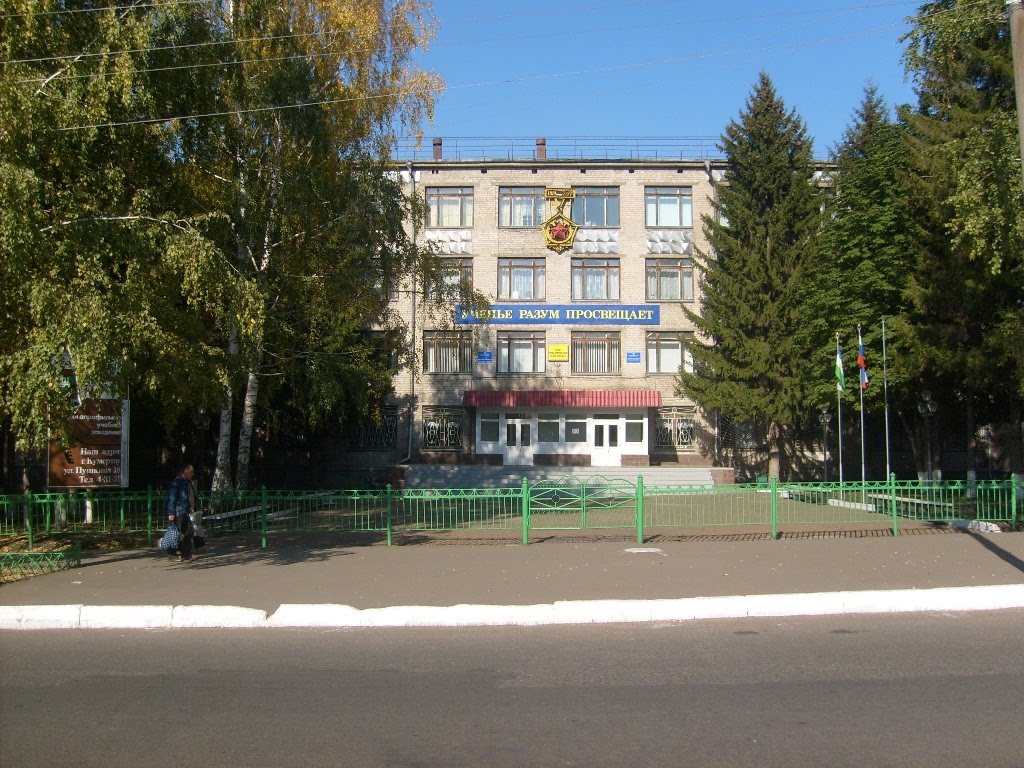 Кумертауский Горный Колледж - Kumertau Mountain College