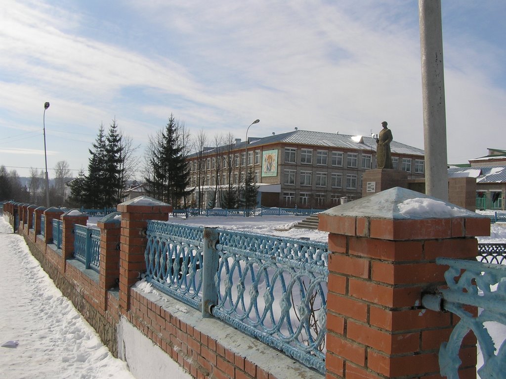 Школа