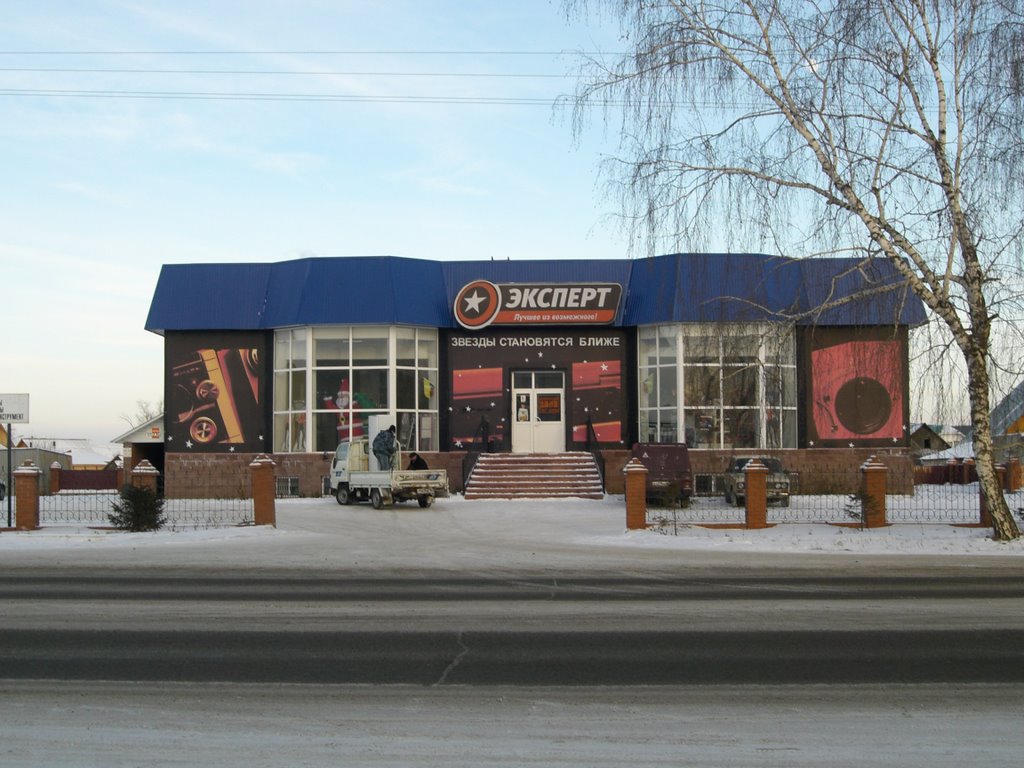 Магазин "Эксперт"