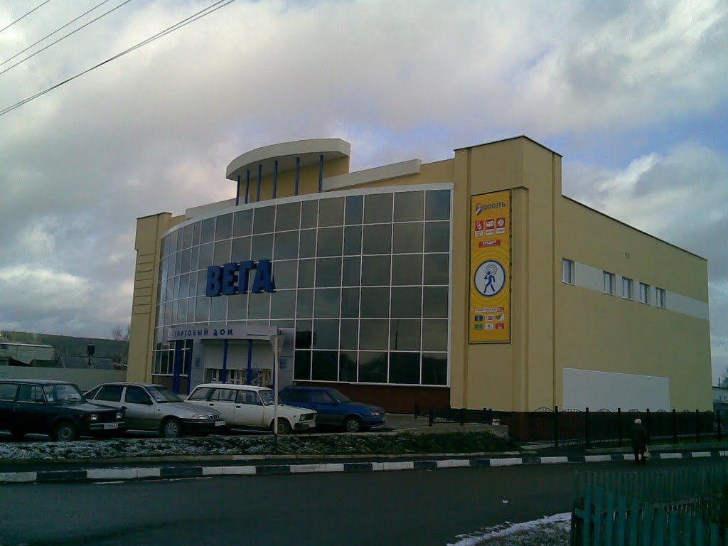 Вега