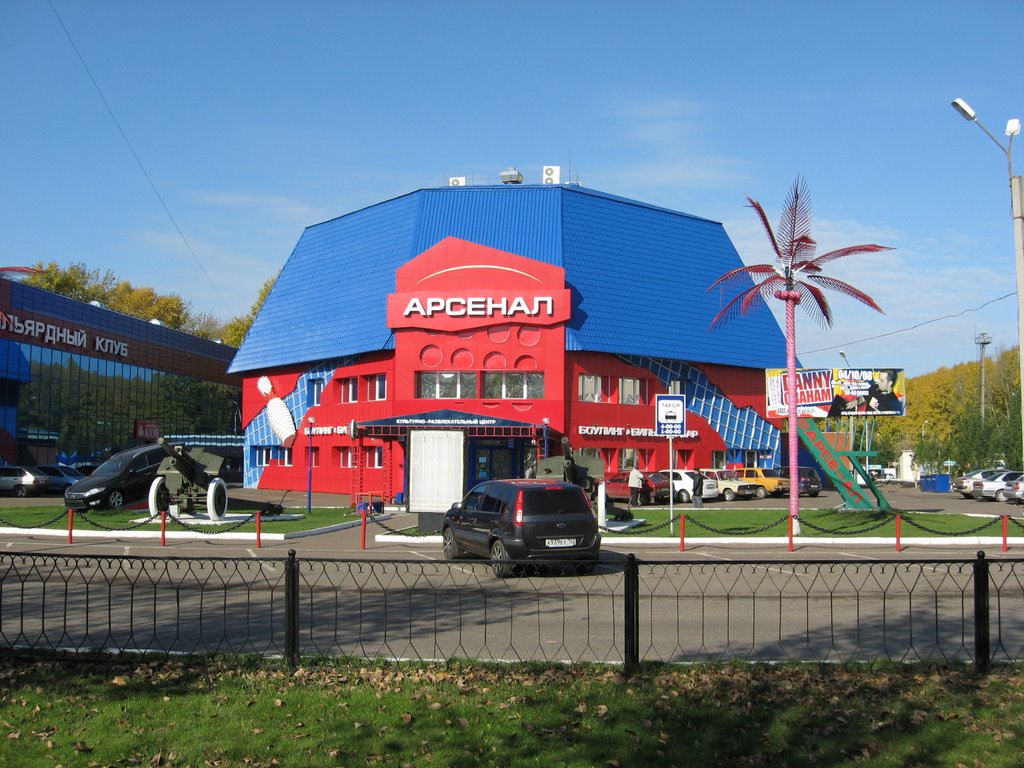 Arsenal club