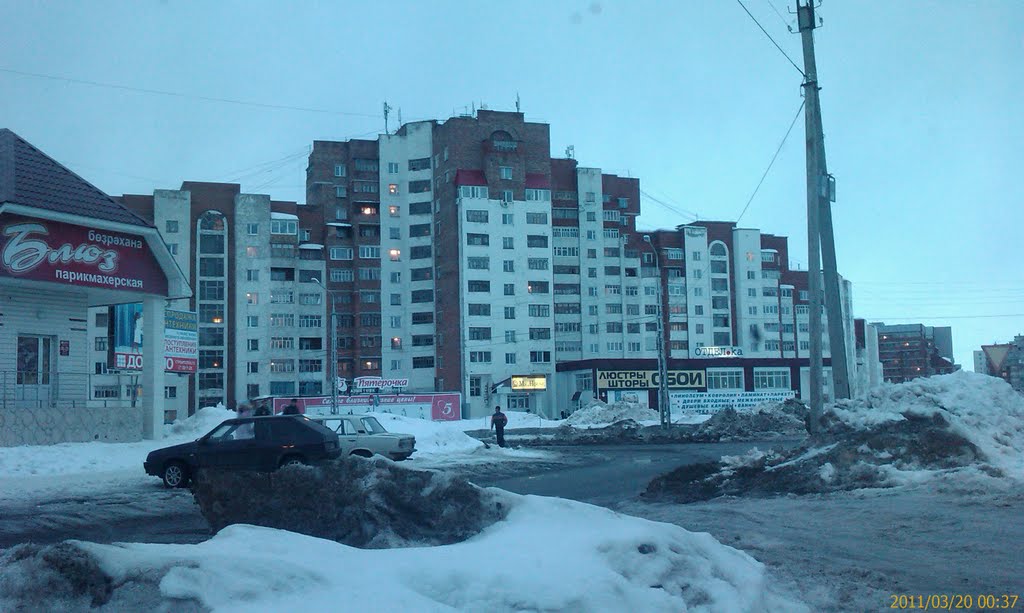 Ленина