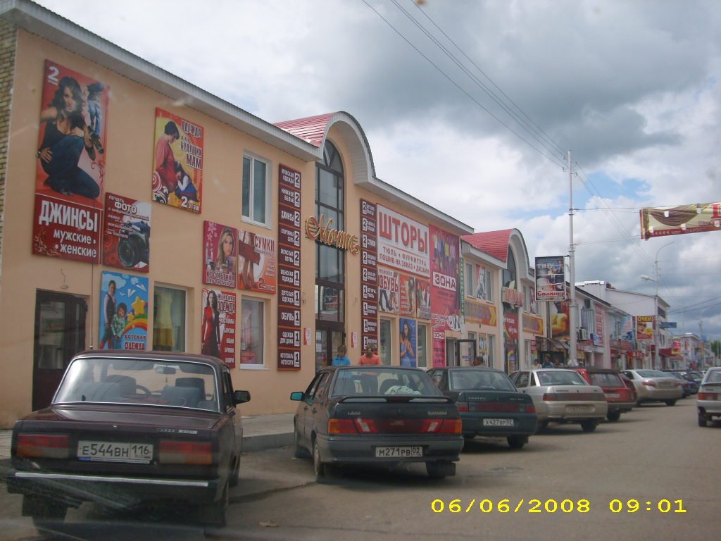 рынок