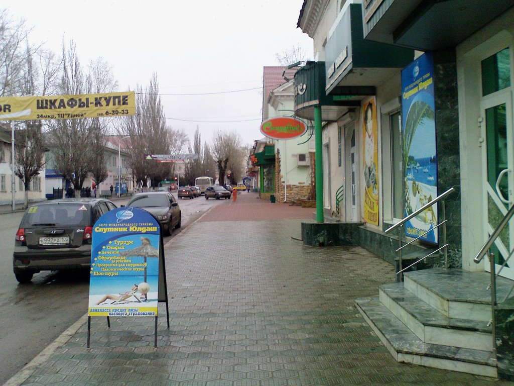 На Проспекте Ленина