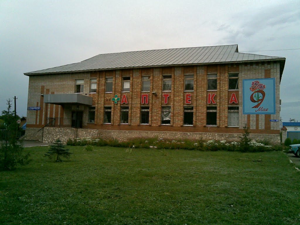 Центральная аптека