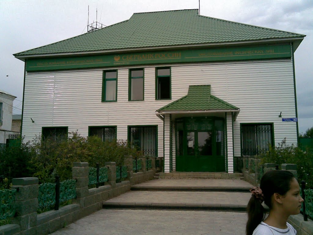 Сбербанк
