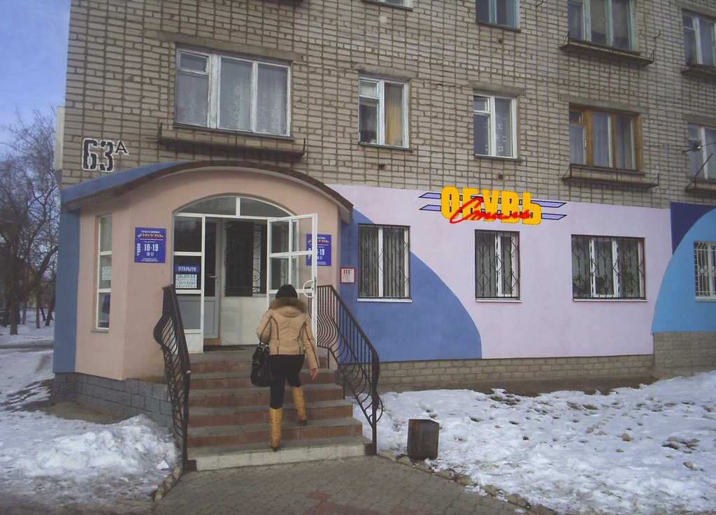 маг."ОБУВЬ+СТИЛЬ"