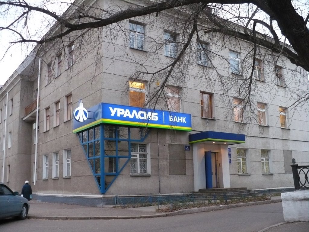 Здание Треста Салаватстрой и Банка УРАЛСИБ