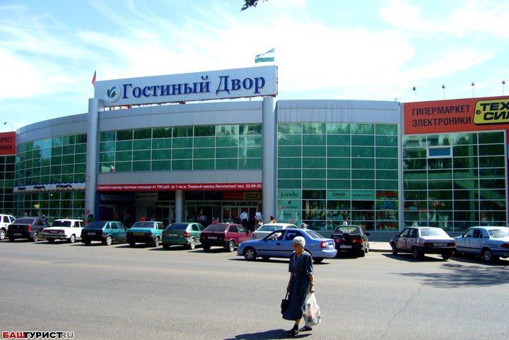 Гостиный двор