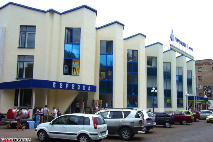 Березка