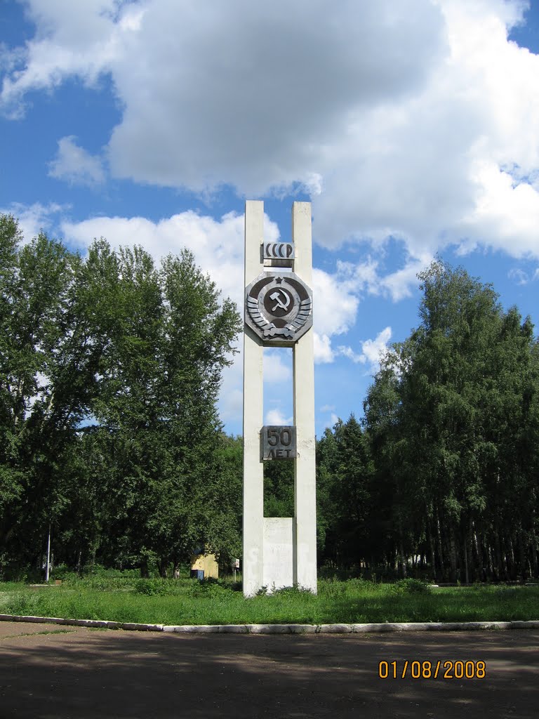 В парке