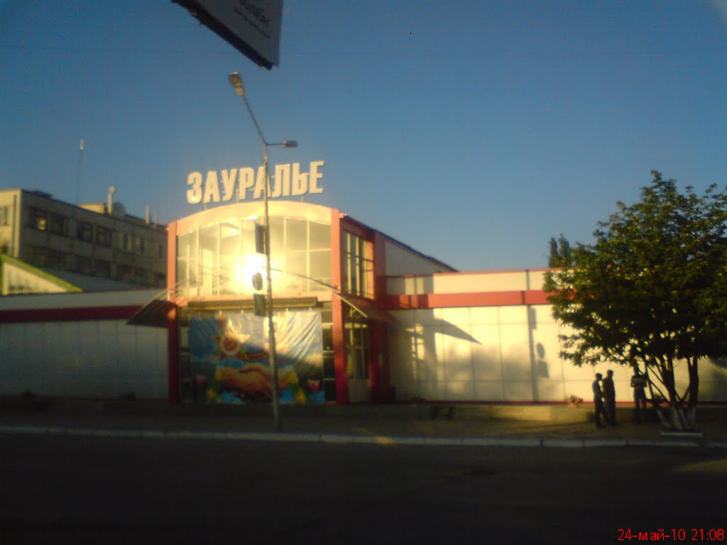Т.ц. Зауралье
