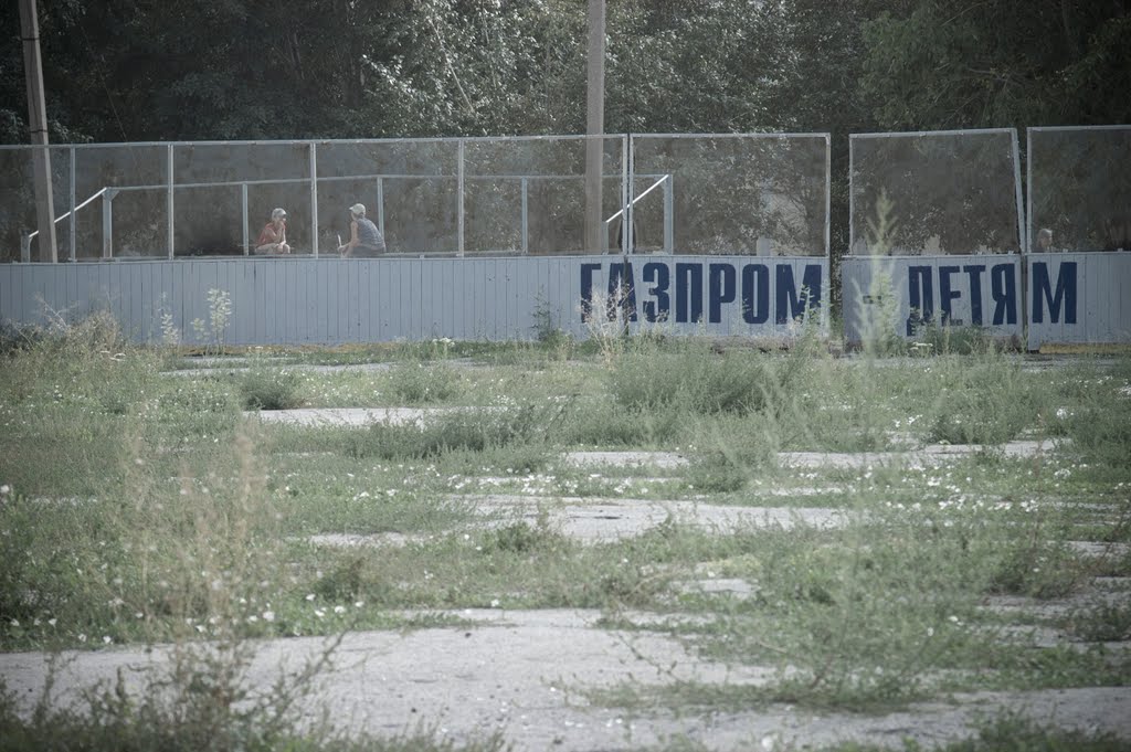 Газпром детям