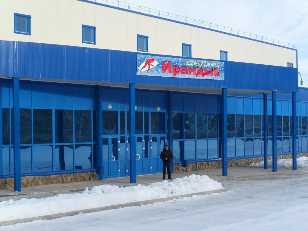 Ледовый дворец "Ирандык" Сибай