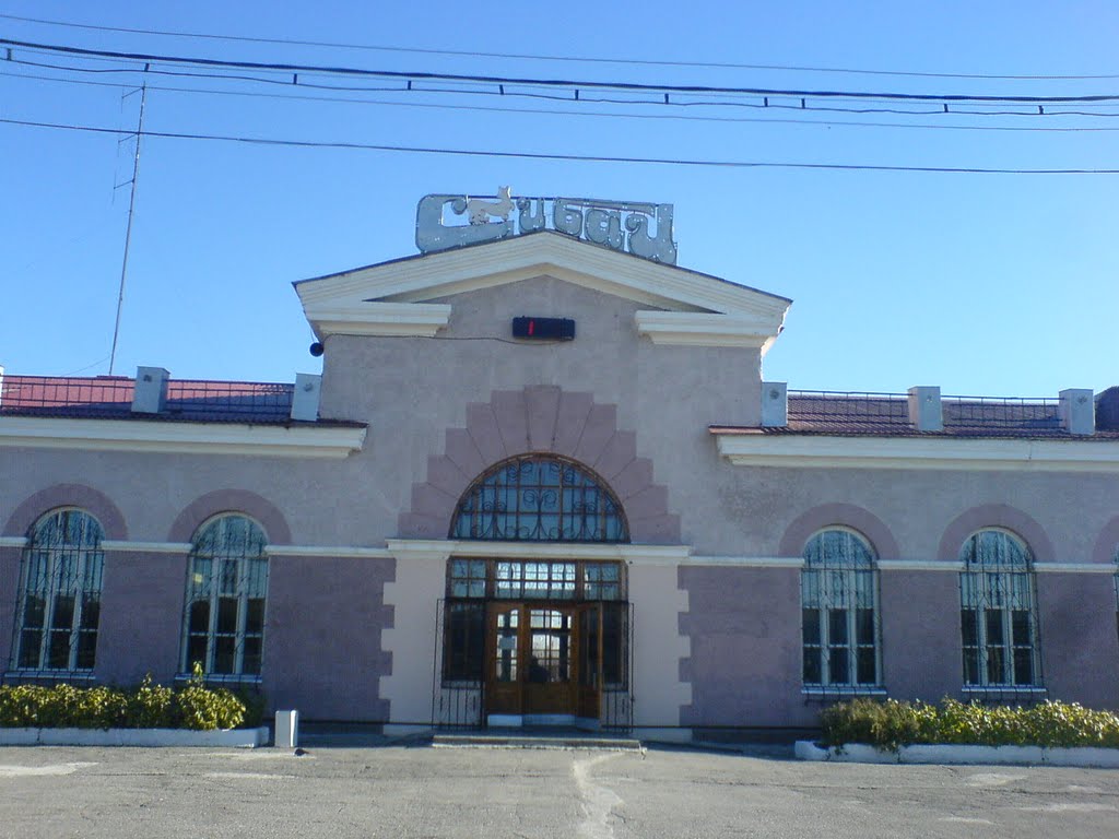 Станция Сибай