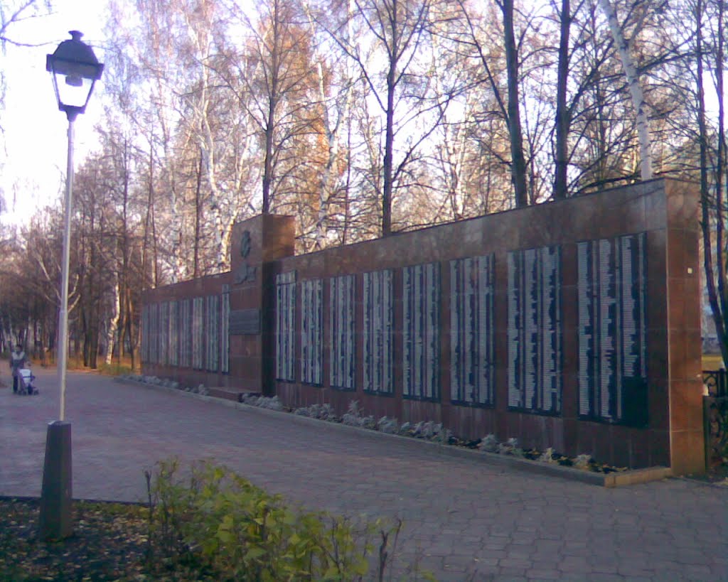 парк Жукова, доска памяти.