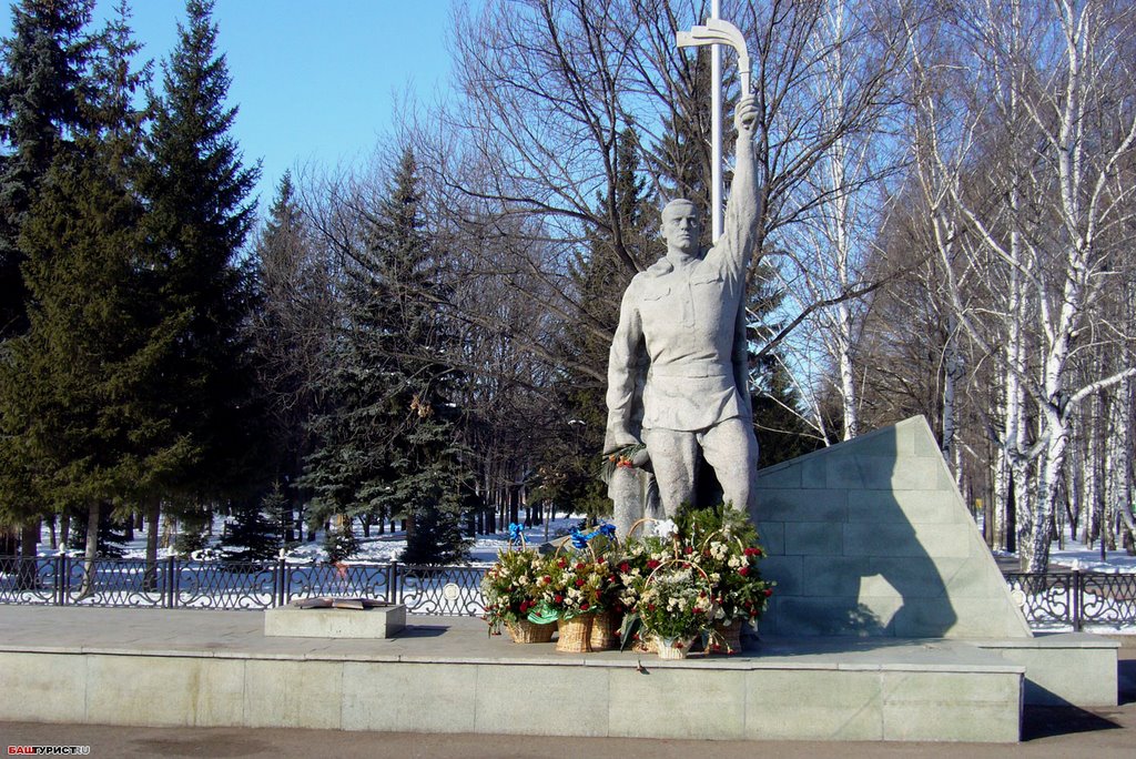 Вечный огонь