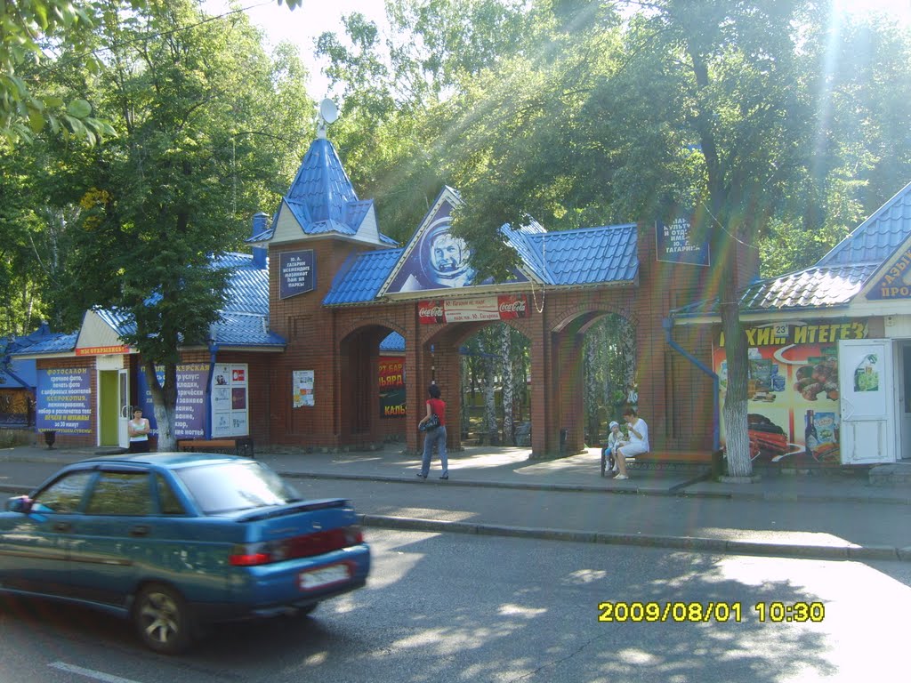 Стерлитамак