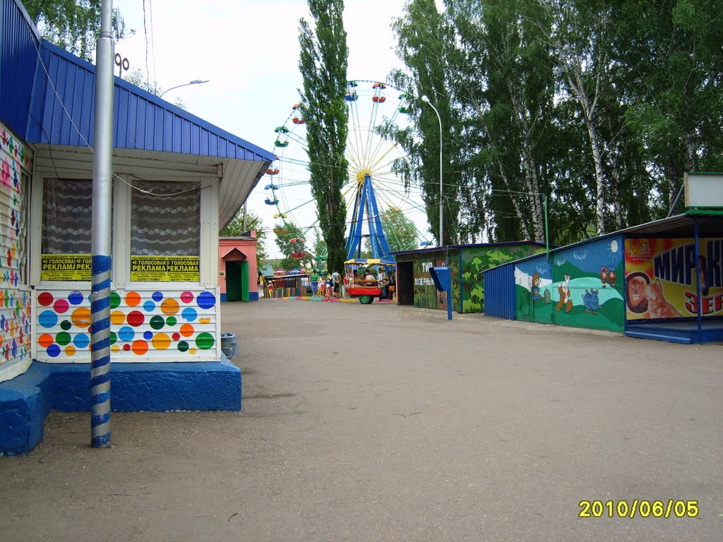 парк