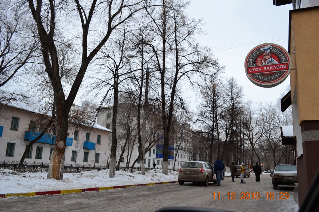 Ватрушкин