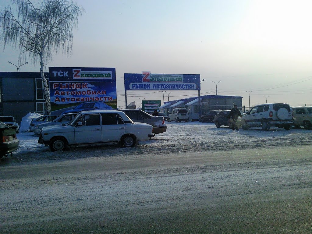 Авторынок Западный