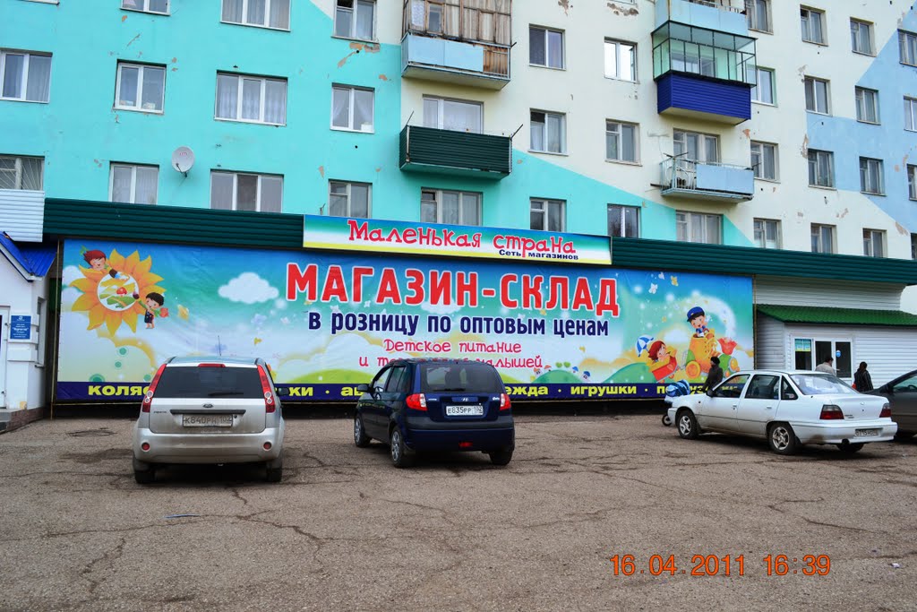 Маленькая Страна
