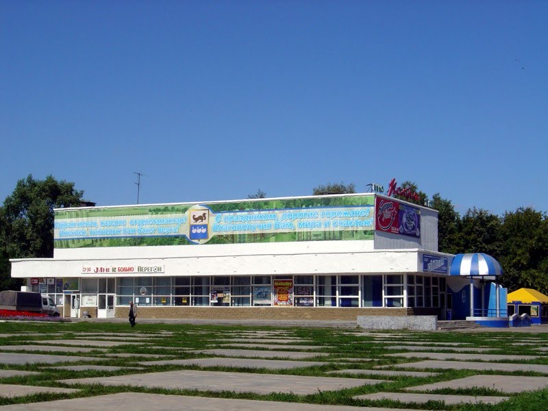 Кинотеатр Искра