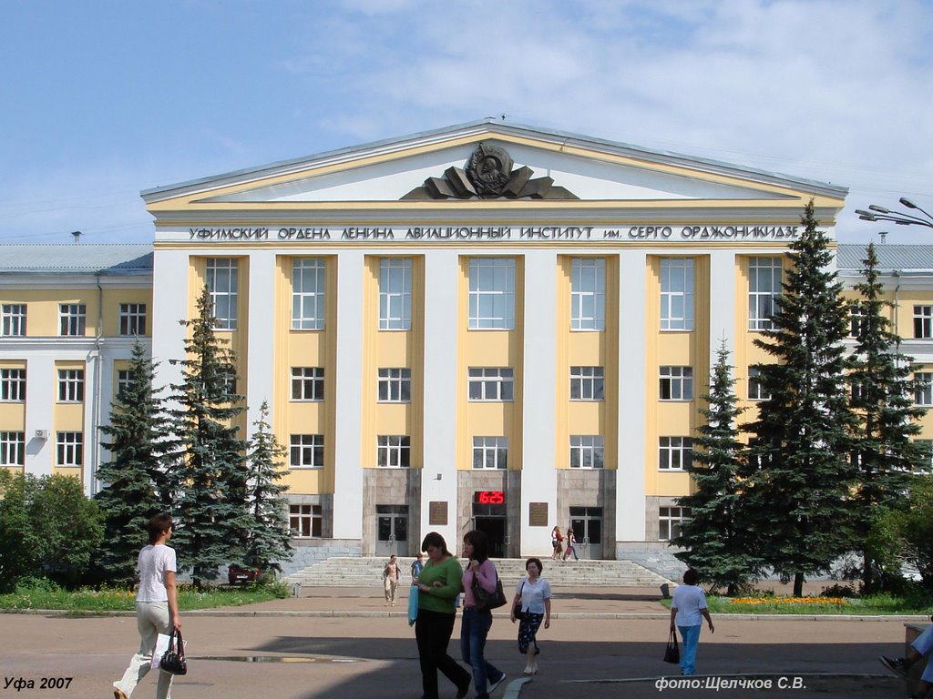 Авиационный институт